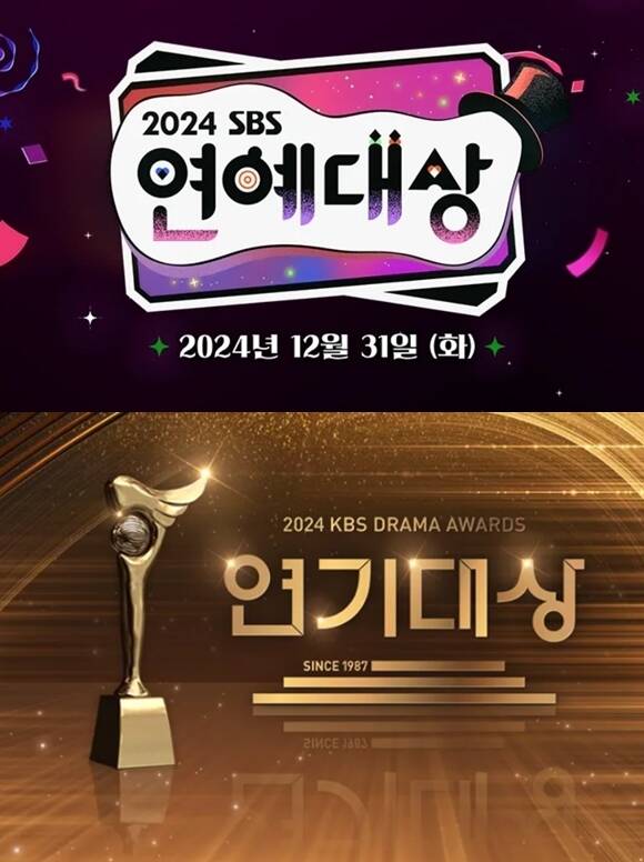 오는 31일 개최 예정이었던 2024 SBS 연예대상(위)과 2024 KBS 연기대상이 결방을 확정 지었다. /SBS, KBS