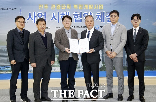 전주시와 자광은 ‘옛 대한방직 부지 개발사업 추진을 위한 공공기여 및 사업 시행을 위한 협약’을 체결했다. /전주시