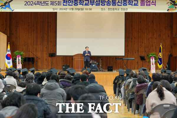 29일 김지철 충남도교육감이 천안중부설방송통신중 졸업식에서 졸업생들에세 축하의 인사를 전하고 있다. /충남도교육청