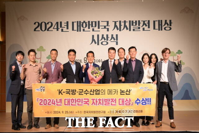 논산시가 올해 2024년 대한민국 자치발전 대상을 수상했다. /논산시