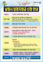  남원시, 내년부터 군 입대 청년 '입영지원금' 20만 원 지급