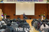  충남도교육청, 천안중부설방송통신중 제5회 졸업식 성료