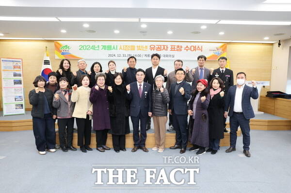 계룡시가 31일 시정 발전을 위해 앞장서 기여한 시민 및 공무원에게 표창장을 수여했다./계룡시