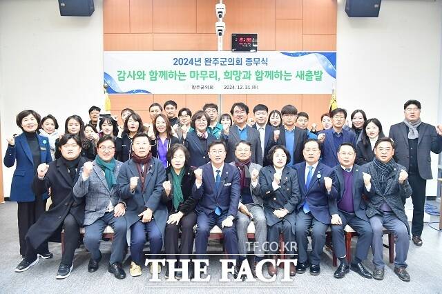 완주군의회(의장 유의식)가 ‘2024년 종무식’을 개최하고, 올해 공식 일정을 마무리했다. /완주군의회