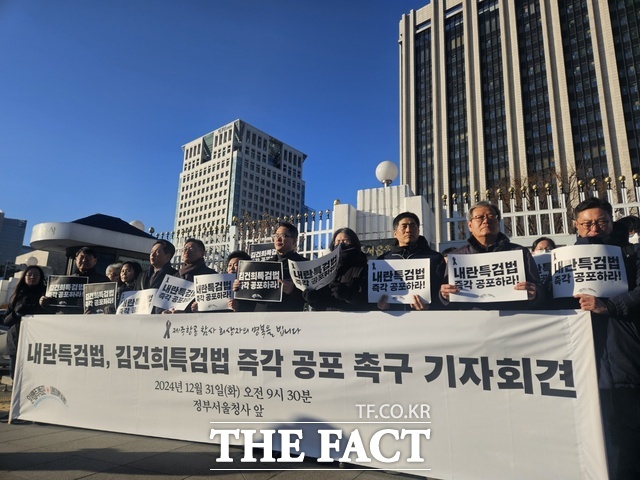 1500여개 시민사회단체로 구성된 윤석열 즉각 퇴진·사회대개혁 비상행동(비상행동)은 이날 서울 종로구 정부서울청사 앞에서 기자회견을 열고 내란특검법과 김건희 특검법의 즉각 공포를 촉구했다./ 조채원 기자