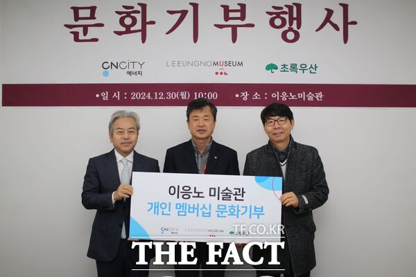 CNCITY에너지(대표이사 회장 황인규, 사진 왼쪽 첫 번째)가 30일 초록우산 대전지역본부(충청권역총괄본부장 한전복)에 대전 이응노미술관에서 개인 멤버십 카드를 전달했다./초록우산어린이재단