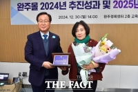  이순덕 완주군의원, 유희태 군수로부터 감사패 받아…완주몰 정책 제안 등 공로