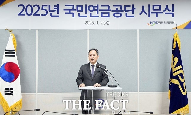 국민연금공단이 2025년 시무식을 개최했다. /국민연금공단