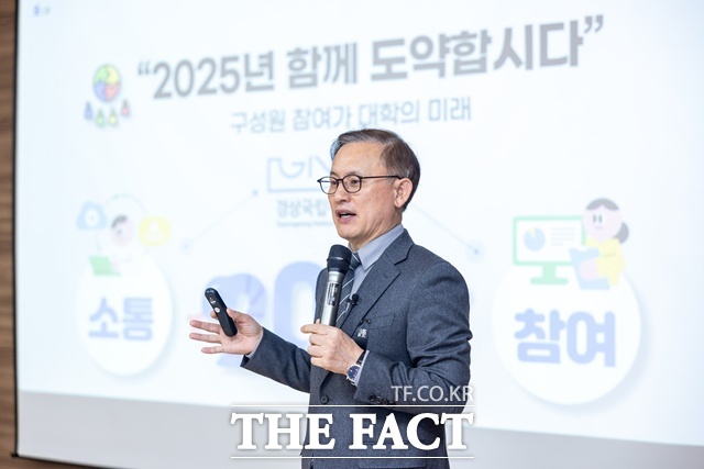 권진회 경상국립대 총장이 2025년 대학운영방향을 발표하고 있다./경상국립대