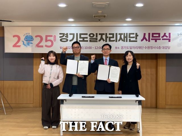 경기도일자리재단은 양성평등 인식 정착을 위해 ‘양성평등 조직문화 9대 수칙’을 수립하고, 2일 시무식에서 노사 공동 실천 선포식을 진행했다./경기도일자리재단