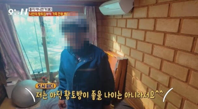 MBC 시사교양 프로그램 오늘N 공식 홈페이지 게시판에 제작진의 태도가 불쾌하다는 내용의 시청자 민원이 폭주하고 있다. /오늘N 방송 화면 캡처