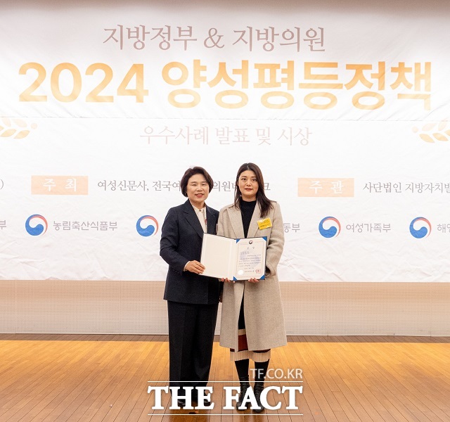 익산시는 2024양성평등정책대상 지방자치단체 부문에서 우수지자체로 선정돼 농림축산식품부 장관상을 받았다. /익산시