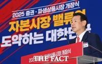  정은보 거래소 이사장 '밸류업 지속 추진···가상화폐 ETF 등 모색'