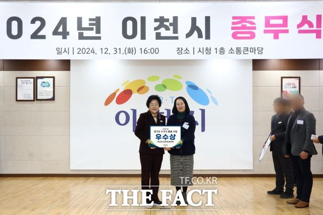 경기 이천시가 2024년 경기도 누구나 돌봄 사업에서 우수상과 포상금 500만 원을 수상했다. /이천시