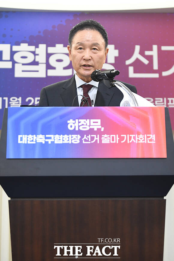 허정무 전 프로축구 K리그 대전하나시티즌 이사장이 25일 오후 서울 송파구 올림픽파크텔에서 열린 대한축구협회장 선거 출마 기자회견에 참석해 출마의 변을 밝히고 있다. /장윤석 기자