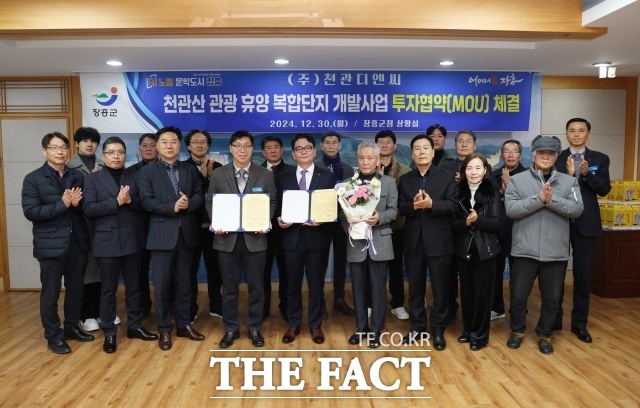 장흥군은 최근 천관디엔씨와 ‘천관산 관광·휴양 복합단지 개발사업’ 투자협약을 체결했다./장흥군