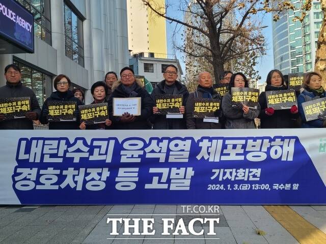 윤석열즉각퇴진·사회대개혁 비상행동(비상행동)은 3일 오후 1시 서울 서대문구 경찰청 국가수사본부 앞에서 기자회견을 열고 박종준 대통령 경호처장을 특수공무집행방해·직권남용 권리행사방해·범인도피·대통령 등의 경호에 관한 법률 위반 혐의 등으로 고발장을 접수했다. /김영봉 기자