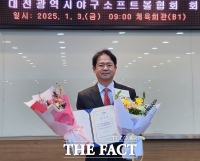  이성호, 제11대 대전시야구소프트볼협회 회장 당선