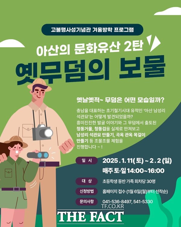 프로그램 홍보 포스터. /아산시