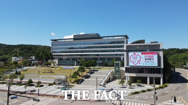 고흥군청 전경 /고흥군