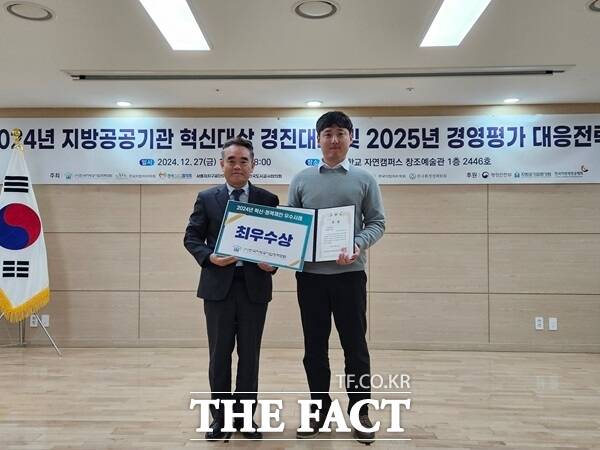 여수시도시관리공단이 2024년 지방공공기관 혁신대상 경진대회에서 ESG경영 분야 최우수 기관으로 선정됐다. /여수시도시관리공단