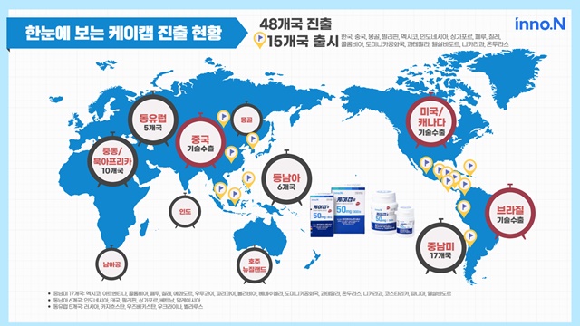 HK이노엔이 호주 제약사인 서든 엑스피(Southern XP)와 호주 및 뉴질랜드에 위식도역류질환 신약 케이캡정(성분명 테고프라잔)의 완제품 수출 계약을 체결했다. /HK이노엔