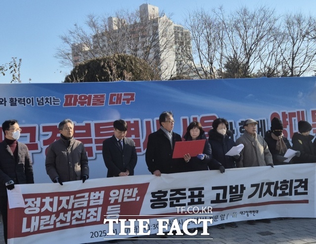 대구참여연대가 7일 대구시청 산격청사 앞에서 홍준표 시장 고발과 관련해 기자회견을 갖고 있다. / 대구참여연대