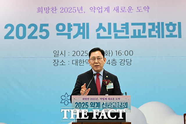 최광훈 대한약사회장이 7일 오후 서울 서초구 대한약사회 강당에서 열린 2025년 약계 신년교례회에서 인사말을 하고 있다. /남윤호 기자