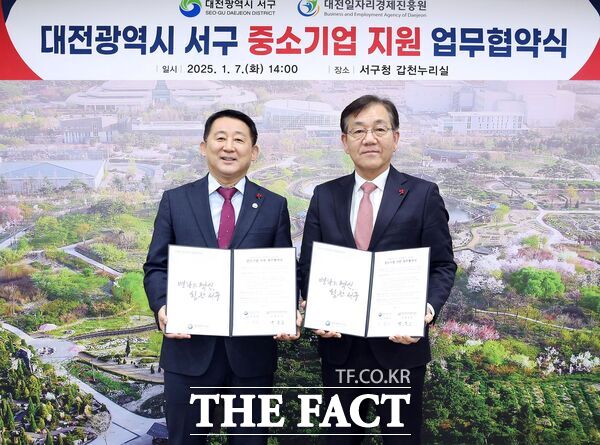 대전 서구는 7일 구청 갑천누리실에서 대전일자리경제진흥원(원장 백운교, 사진 오른쪽)과 서구 중소기업의 성장과 지원, 경쟁력 강화를 위한 업무협약을 체결했다./대전 서구