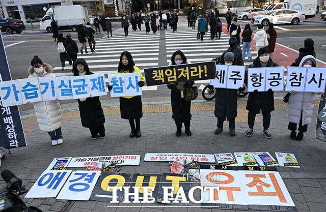 환경보건시민센터와 가습기살균제 피해자와 유족 등 시민단체가 7일 서울 마포구 애경산업 본사 앞에서 제주항공 참사와 가습기살균제 참사를 일으킨 애경산업 규탄 기자회견을 열고 있다. /이새롬 기자