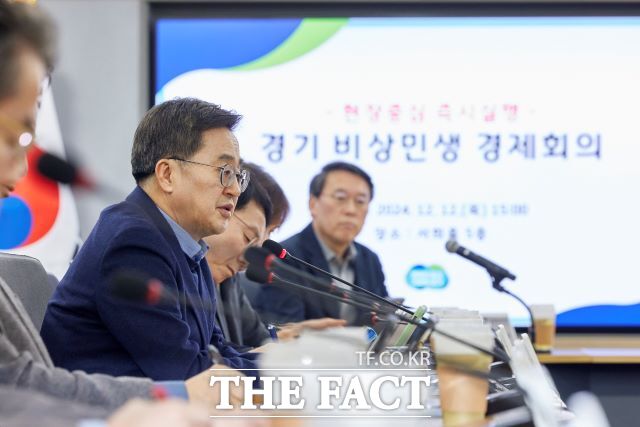 지난달 12일 경기도청 서희홀에서 김동연지사가 계엄 및 탄핵정국에 따른 투자, 내수, 수출, 관광, 안전분야 등 민간참여 현장중심 대책 마련을 위한 민관합동 비상경제회의를 주재하고 있다. /경기도