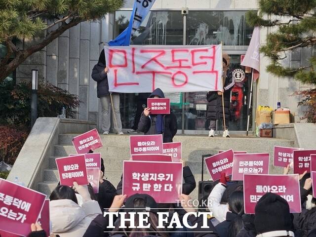 동덕여대 재학생 연합이 주간 환경미화 기간에 맞춰 8일 오후 서울 성북구 동덕여대 본관 정문 앞에서 학교의 학생 지우기 규탄한다 학내 시위를 개최했다. /이다빈 기자