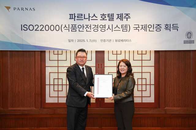 파르나스호텔 제주가 ISO 22000 인증을 획득한 가운데 지난 7일 김호경 파르나스호텔 제주 총지배인(왼쪽)과 연봉조 한국뷰로베리타스 대표이사가 기념 촬영하고 있다. /파르나스호텔