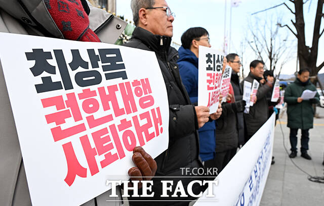 경호처장 불법행위 묵인하는 최상목 권한대행 규탄·사퇴촉구 기자회견이 8일 오전 서울 종로구 정부서울청사 정문에서 열린 가운데 참가자들이 손피켓을 들고 구호를 외치고 있다. /임영무 기자