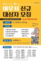  당진시, 지역사회 서비스 투자사업 이용 대상자 모집