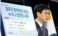  여가부 '저출생 극복·약자보호·폭력 대응' 등 3대 추진계획 브리핑 [TF사진관]