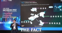  인천경제청, CES 2025에 'INCHEON-IFEZ’ 홍보관 개관