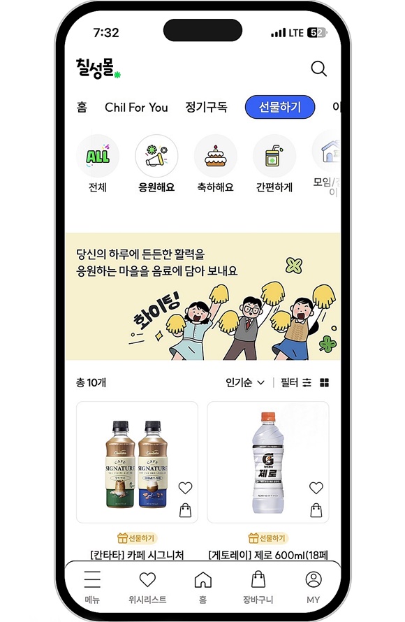 롯데칠성음료가 공식 온라인몰 칠성몰을 새단장했다. /롯데칠성음료