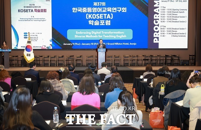 한국중등영어교육연구회, 전북중등영어교육연구회, 전북도교육청이 주최·주관하는 제37회 한국중등영어교육연구회 학술포럼이 9~10일 전북에서 열리고 있다. /전북도교육청