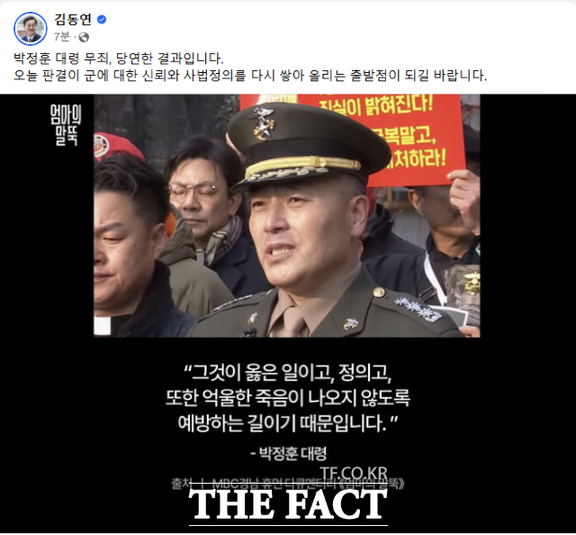 김동연 경기도지사 페이스북 발언 내용./페이스북 캡처