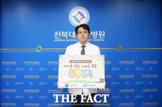 양종철 전북대병원장은 아동학대를 예방하고 긍정적인 양육 문화 확산을 위해 아동학대 예방 릴레이 캠페인에 참여했다. /전북대병원