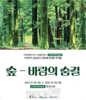  완주군, 삼례문화예술촌서 지역 대표 작가 작품 전시