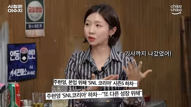 배우 주현영이 지난 9일 공개된 유튜브 사칭퀸에 출연했다. /방송 화면 캡처