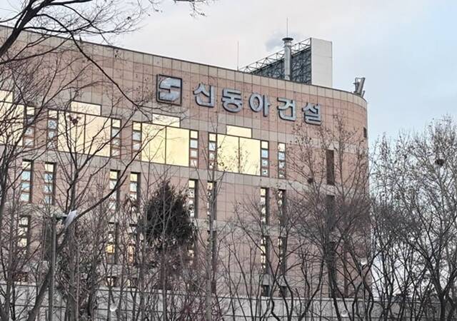 시공능력평가 58위 신동아건설이 지난 6일 법원에 기업회생절차를 신청했다. 사진은 신동아건설 본사 전경. /공미나 기자