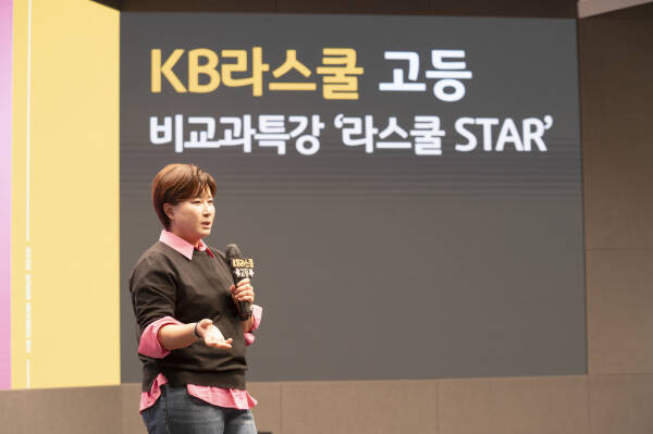 KB국민은행은 지난 8일 KB라스쿨(고등) 참가자 500여명을 대상으로 박세리 감독을 초청해 KB라스쿨 특강을 실시했다. /KB국민은행