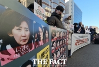  시민단체 '윤석열 방패 자처한 국민의힘 해체해야'