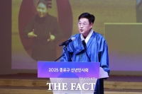  종로구, 신년인사회…소상공인 지원, 경제 살리기 약속