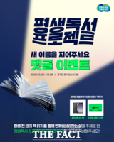  경기도, ‘평생독서 프로젝트’ 명칭 공모 이벤트 진행