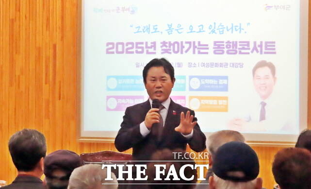 박정현 부여군수가 13일 부여읍 여성문화회관에서 열린 2025년 찾아가는 동행콘서트에 참석해 인사말을 하고 있다. /김형중 기자