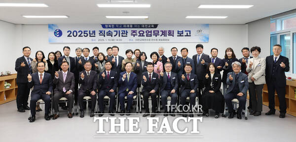 13일 대전교육연수원에서 설동호 교육감을 비롯한 교육청 관계자들이 참석한 가운데 2025년 직속기관 주요업무계획 보고회를 가진 후 기념촬영을 하고 있다. /대전시교육청